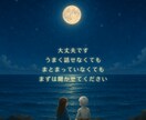 もう我慢しないで…あなたの溢れる想い何でも聞きます 【対話型スピリチュアルガイド】寄り添いながら導きます イメージ4