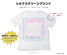 オリジナルTシャツを制作いたします シルクスクリーンプリント、DTFプリントお選びいただけます。 イメージ6