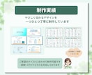 丸投げOK！やさしく伝わる資料・スライド作成します 初心者の方も安心｜丸投げOK・修正対応◎ イメージ6