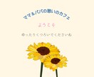 ５分～OK！子育てなるほど100選ご提案します 不安や悩みモヤモヤさようなら！百戦錬磨＆専門知識フル稼働！ イメージ3