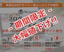ワードプレスで有料テーマ使用の高品質サイト作ります SEOやデザイン性の高い高品質ブログをお手頃コミコミでご提供 イメージ1