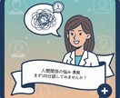結婚・恋愛・仕事　なんでもお聴きします まずはあなたの心が幸せになるために イメージ1