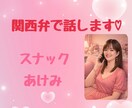 あなたの話し相手になります 老若男女どなたでも✨楽しくおしゃべり♪ イメージ1