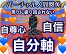 ぶれない自分軸をつくるための潜在意識に書き換えます 特殊なヒーリングとエナジーワークで理想の自分に近づけます イメージ1
