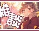 迅速な対応！Webデザインします サムネイル・バナー・広告などの制作します。 イメージ10