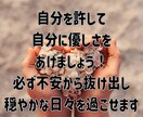 終わらない不安、不安と距離を置くことが出来ます 心穏やかになる練習をし不安のぐるぐる思考から抜け出します！ イメージ5