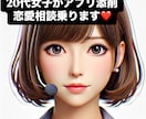 20代丸の内OLがマッチングアプリ添削します マッチングアプリの内容を添削してマッチ数を増やします！ イメージ1