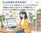 資産作りの為のアフィリエイトサイト作成します ★1万文字の5記事+画像付き！すぐにサイト運営が可能！！ イメージ2