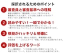 事業再構築補助金の事業計画書を作成します 採択率75%！中小企業診断士×PRO認定資料作成がサポート！ イメージ4