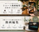 カフェ・飲食店向けのショート動画を編集します Instagram・TikTok対応 | 実績強化価格 イメージ1