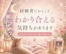 子連れ再婚・連れ子の悩みや本音をお聞きしますます 家なのに居場所がない…ステップファミリーの孤独に寄り添います イメージ9