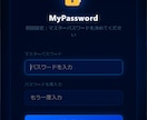 ポータブル版 パスワード管理ソフト提供します Node.js不要・USBで持ち運べる・どのPCでも使える イメージ2