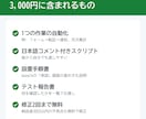 スプレッドシートの手作業をGASで自動化します 転記・集計・メール・フォーム連携｜コメント付きで後から直せる イメージ4
