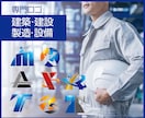 建築・建設・製造・設備向けロゴを作成します 信頼性と視認性を重視した企業向けロゴ イメージ7