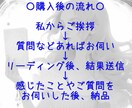 今のあなたに必要なメッセージをお届けします ≪オラクルカードリーディング≫幸せのためのメッセージ イメージ6