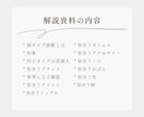 解説資料＆個別アドバイス資料｜顔タイプ診断®します 具体的なアドバイスが欲しい方・似合うを活かしたい方におすすめ イメージ4