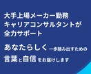 営業職の転職相談｜強み言語化・面接対策伴走します 営業経験者があなたの武器作りに伴走、転職支援で未来を拓く イメージ3