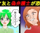 興味を引くYoutubeのサムネイラストを描きます スカッと系などのマンガ動画やVyond動画に最適です。 イメージ8