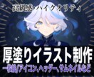 先着5名様まで特別価格！★厚塗りイラスト描きます 一枚絵/MV、アイコン、ヘッダー、グッズなど イメージ1