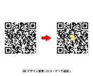 複数のQRコードを作成いたします QRコードが作成されないサービスやデザインを作成いたします。 イメージ9