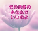 雑談から深刻な悩みまで✨何でも優しくお聴ききします 不安/不眠/心配/孤独✅どんな時もあなたの心に寄り添います❗ イメージ6