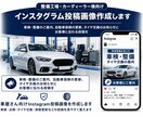 車屋さん向けInstagram投稿画像を作成します 車検・点検・タイヤ交換・保険更新などの投稿を見やすく整えます イメージ1