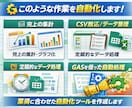 スプレッドシートの作業を自動化・効率化します 毎日/毎月の大変な手作業をボタン1つに自動化！ イメージ3
