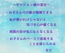 発達障害・グレーの子を育てるお母さんを応援します ちょっとお試し初回限定￥500- イメージ6
