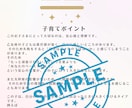 不登校や子育てに悩む親御さん　親子関係を読みます お子さんと親御さんの星を読み解き、穏やかな親子関係へ イメージ5