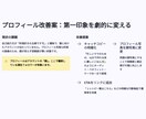 プロがインスタアカウントが伸びない理由を診断します 【先着5名！モニター価格】現役SNS運用者が診断します イメージ8