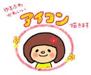ゆるふわでカワイイSNS用アイコンをお描きします フリーハンドで描く、SNSで目を引くほっこりイラスト イメージ1