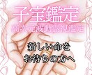 子宝霊視/授かりの好機とあなたを待つ魂を霊視します あなたの元へ降り立つ新たな鼓動。あなたへ贈る魂の対話 イメージ1