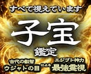 本当に授かれる？新しい命を宿す究極の霊視鑑定します 「難しい」と言われた妊娠にも光が見える、摩訶不思議な体験を。 イメージ1
