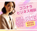 ココナラの販売数・閲覧数を改善するための提案します 【購入者特典】サービスページのコツ・SEO対策の動画も提供♪ イメージ1