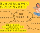 出版企画を添削します どんな形式でもOK！ パッと目を引くタイトルをご提案 イメージ3