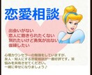 恋愛相談！ 片思い 婚活 大人の恋 等 イメージ1