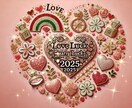 2026年のあなたの恋愛運・結婚運を占います 恋愛運・結婚運を四柱推命とタロットカードから詳しく占います イメージ4