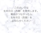 数秘術/ポイントの３つの数字を伝えます 数秘を通して、人生をより楽に生きられるようにしたい方へ イメージ3