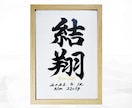 翌日発送可☆万博展示書道家が命名書を代筆いたします 【A4サイズ】インテリアに馴染むシンプルな命名書を制作します イメージ4