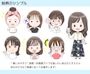 投稿が即「映える」！アイコン表情セット作成します インスタ・ブログで差をつけたいあなた向け◎似顔絵風も好評！ イメージ7