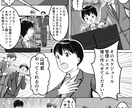 広告漫画制作｜親しみやすく伝わる漫画描きます 商品やサービスの魅力を読まれる広告漫画で分かりやすく伝えます イメージ7