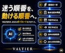 自動化副業「何で稼ぐ？」をAIに決めさせますます スマホで4つ答えるだけ。あなた専用の0→1ルートを自動設計 イメージ9