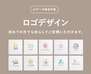 お客様の要望に合わせて高品質なロゴ制作します コンセプト設計までしっかり！オリジナルロゴを作ります。 イメージ1