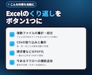 Excelの手作業をマクロで自動化します 集計・転記・帳票のPDF化をボタン1つに イメージ2