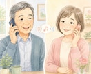 あなたのお話しを優しくお聴きします 中高年になると、またちがった悩みがでできますよね イメージ1