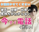 30～50代限定の女性限定♬恋の悩み聞きます 恋の悩み、片思い、じっくりお話聞きます イメージ1