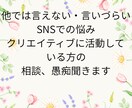 活動者限定!!SNS疲れや推し疲れのお話ききます 配信者・絵師・歌い手・実況者さんの駆け込み寺 イメージ3
