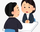 心理学を学んだ私が答える些細な相談でものります 話すことで明日の未来が変わる　心理学者が答えます。 イメージ1