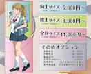 あなたのキャラクターを素敵な立ち絵にします TRPG,配信,ゲームに！リピーター様には差分1点プレゼント イメージ2