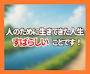 これからの人生に迷う50代60代の方へ寄り添います ✨ 「私の人生、このままでいいの？」に答えます✨ イメージ4